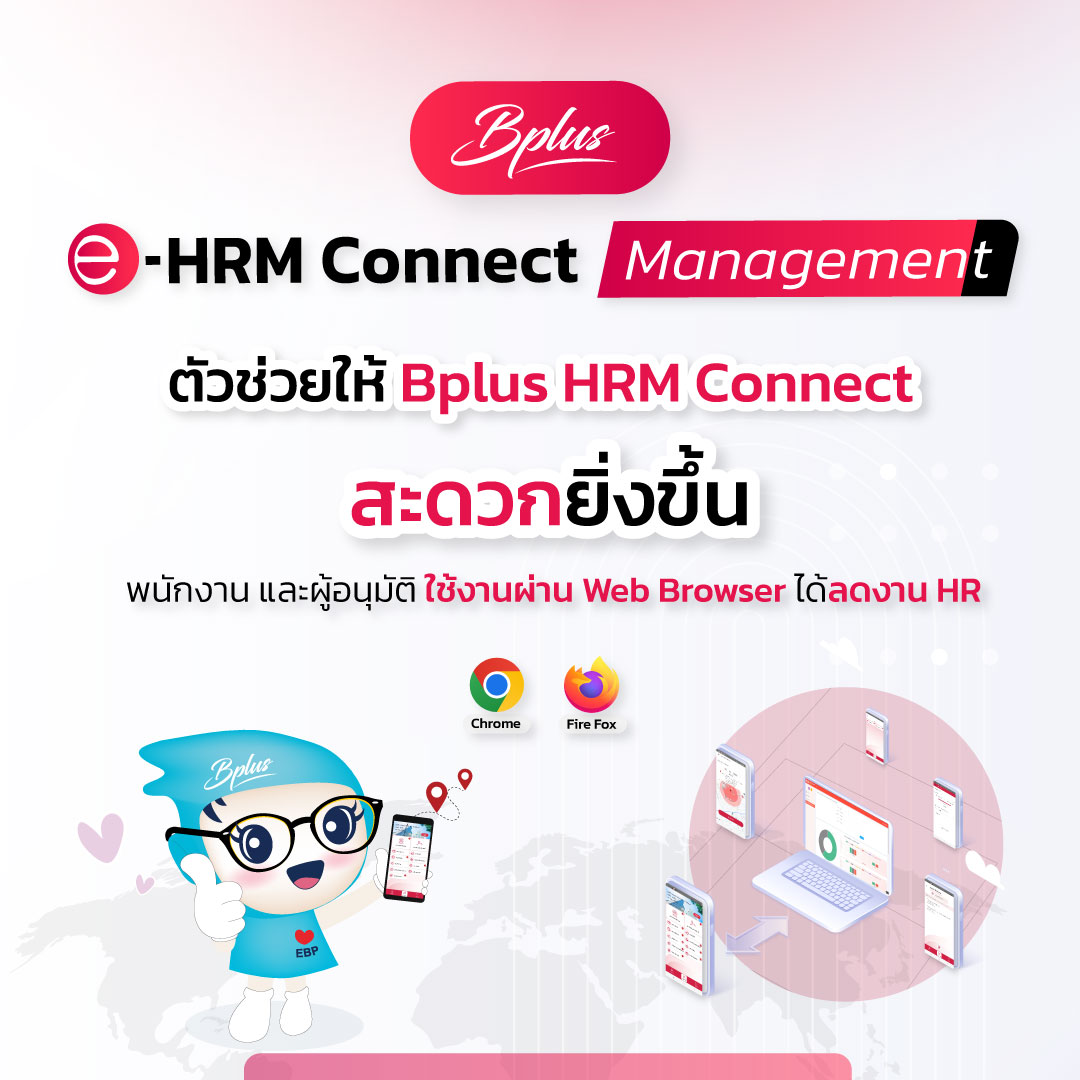 HRConnect,appตอกบัตร,App ลงเวลาทำงาน,app ลงเวลาทำงานด้วยมือถือ, MobileTimeAttendance, TimeAttendance,บันทึกเวลาเข้าออกงานผ่านแอพพลิเคชั่น,โปรแกรมบันทึกเวลาเข้าออกงานผ่านโทรศัพท์มือถือ,โปรแกรมบันทึกเวลาทำงาน,โปรแกรมเวลาเข้างานออนไลน์,ระบบ Hr online,ระบบลงเวลาเข้า-ออกของพนักงาน,ระบบลงเวลาทำงาน,ระบบลงเวลาออนไลน์,ลงเวลาผ่าน gps,ลงเวลาผ่านมือถือ,แอปตอกบัตรมือถือ,แอพ hr,แอพช่วยงานHR,โปรแกรมบันทึกเวลา,ระบบบันทึกเวลาทำงาน,TIMEATTENDANCE,ผู้ช่วย HR,ระบบลงเวลาทำงาน,app ตอกบัตร,TA,ลงเวลาทำงานออนไลน์,ลงเวลาทำงาน