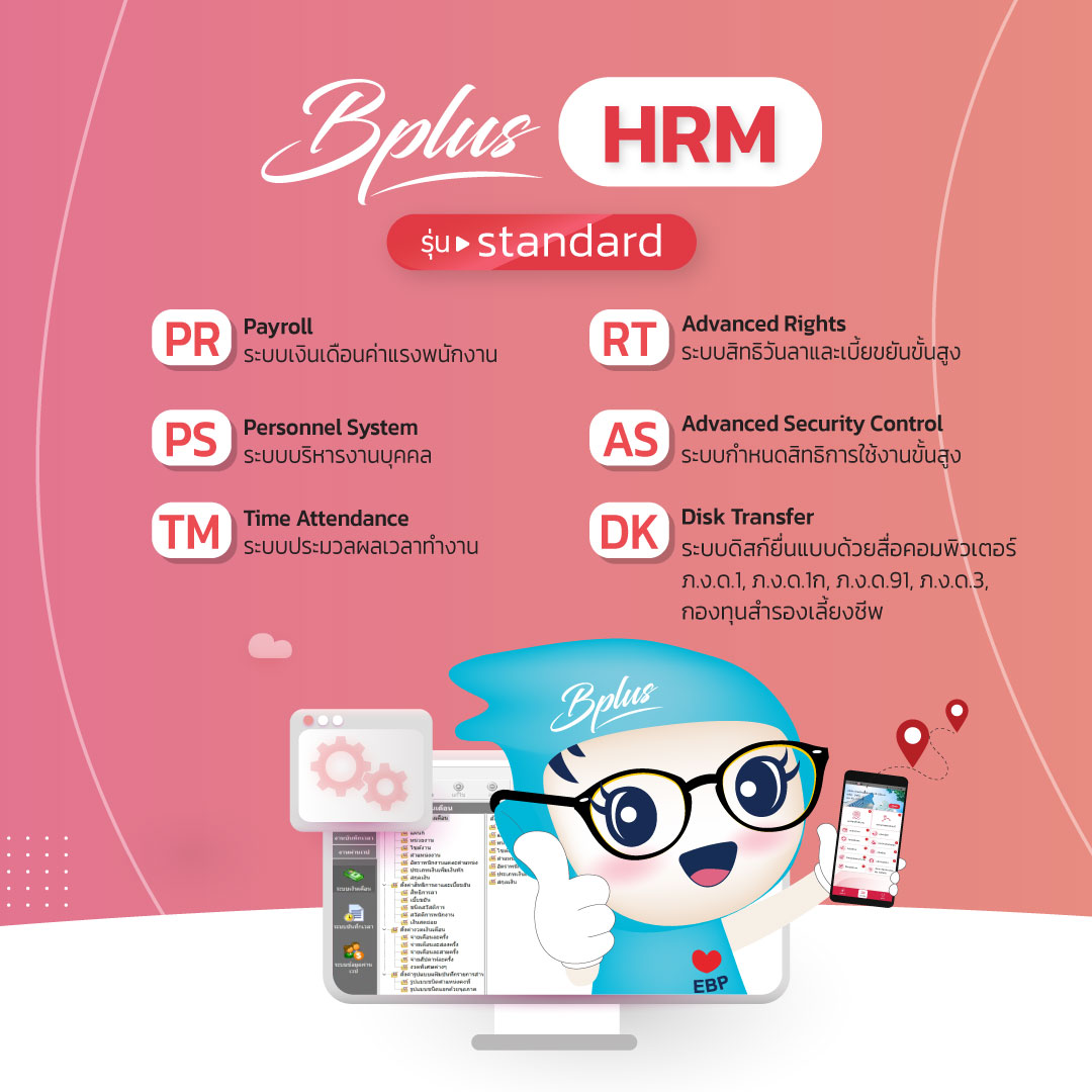 Payroll,payrollsoftware,payrollsolutions,salaryman,คำนวณเงินเดือน,เงินเดือน,ใบจ่ายเงินเดือนอออนไลน์ ,โปรแกรมhr,โปรแกรมPayroll ,โปรแกรมTimeattendance ,โปรแกรมคิดเงินเดือน,โปรแกรมเงินเดือน ,โปรแกรมเงินเดือนexcel ,โปรแกรมเงินเดือนออนไลน์ ,โปรแกรมบริหารงานบุคคล ,โปรแกรมบริหารบุคคล ,โปรแกรมบัญชีเงินเดือน,โปรแกรมบุคคล ,ระบบเงินเดือน ,ระบบเงินเดือนออนไลน์ ,ระบบบริหารงานบุคคล ,ระบบบริหารทรัพยากรบุคคล