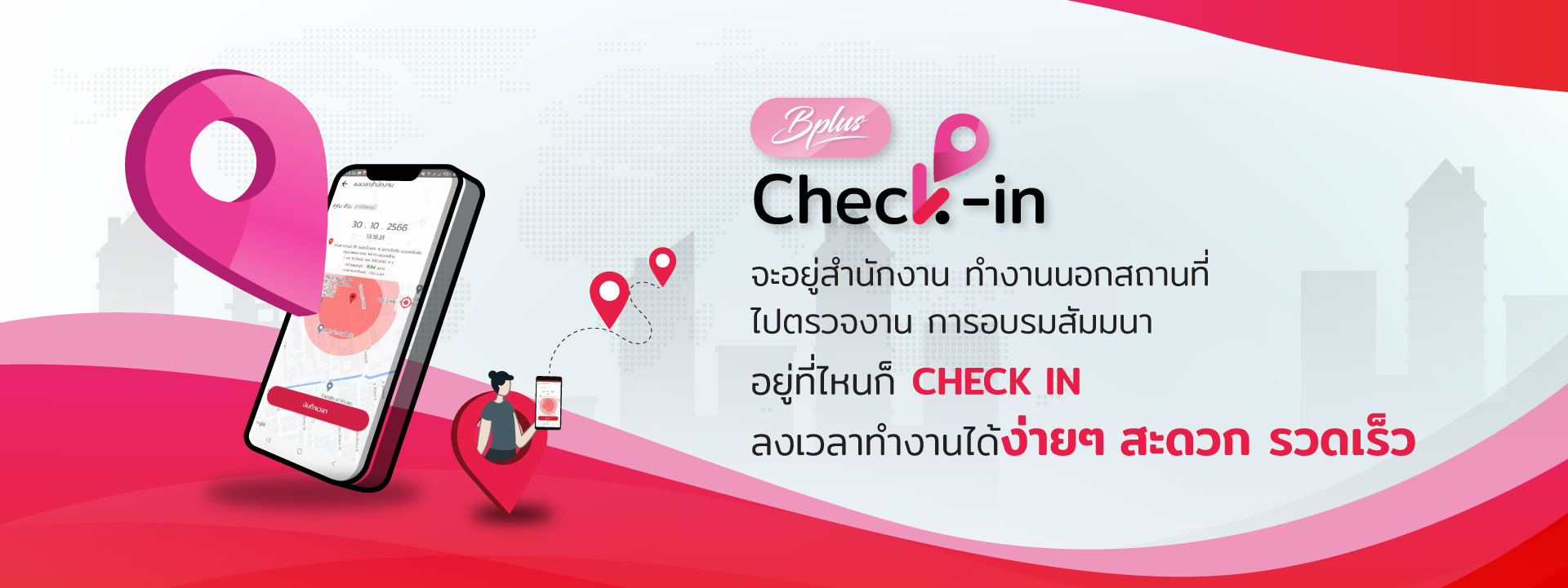 appตอกบัตร,App ลงเวลาทำงาน,app ลงเวลาทำงานด้วยมือถือ, MobileTimeAttendance, TimeAttendance,บันทึกเวลาเข้าออกงานผ่านแอพพลิเคชั่น,โปรแกรมบันทึกเวลาเข้าออกงานผ่านโทรศัพท์มือถือ,โปรแกรมบันทึกเวลาทำงาน,โปรแกรมเวลาเข้างานออนไลน์,ระบบ Hr online,ระบบลงเวลาเข้า-ออกของพนักงาน,ระบบลงเวลาทำงาน,ระบบลงเวลาออนไลน์,ลงเวลาผ่าน gps,ลงเวลาผ่านมือถือ,แอปตอกบัตรมือถือ,แอพ hr,แอพช่วยงานHR,โปรแกรมบันทึกเวลา,ระบบบันทึกเวลาทำงาน,TIMEATTENDANCE,ผู้ช่วย HR,ระบบลงเวลาทำงาน,app ตอกบัตร,TA,ลงเวลาทำงานออนไลน์,ลงเวลาทำงาน