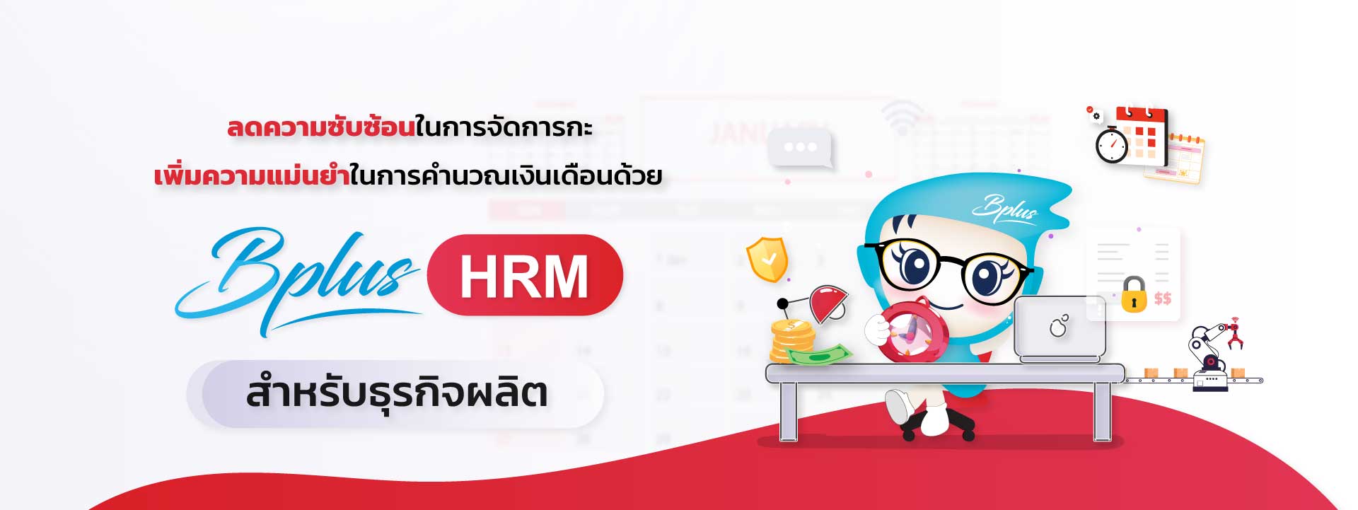 Payroll,payrollsoftware,payrollsolutions,salaryman,คำนวณเงินเดือน,เงินเดือน,ใบจ่ายเงินเดือนอออนไลน์ ,โปรแกรมhr,โปรแกรมPayroll ,โปรแกรมTimeattendance ,โปรแกรมคิดเงินเดือน,โปรแกรมเงินเดือน ,โปรแกรมเงินเดือนexcel ,โปรแกรมเงินเดือนออนไลน์ ,โปรแกรมบริหารงานบุคคล ,โปรแกรมบริหารบุคคล ,โปรแกรมบัญชีเงินเดือน,โปรแกรมบุคคล ,ระบบเงินเดือน ,ระบบเงินเดือนออนไลน์ ,ระบบบริหารงานบุคคล ,ระบบบริหารทรัพยากรบุคคล