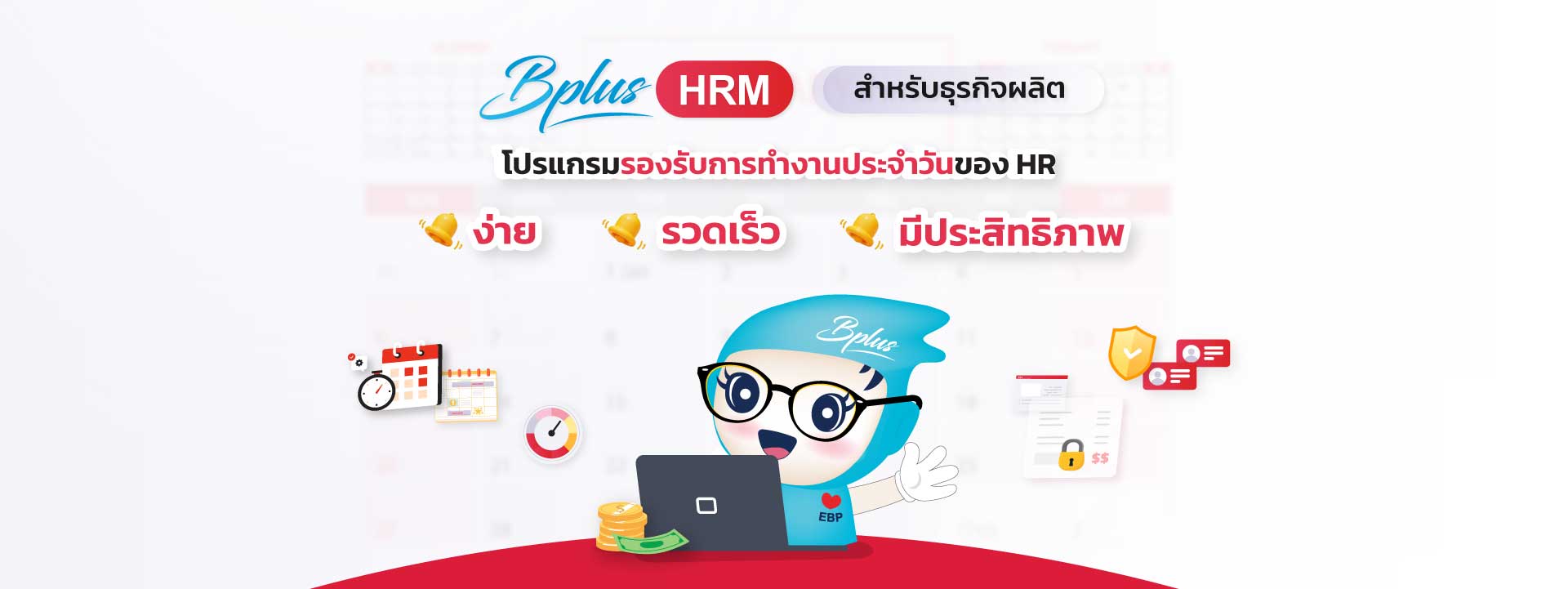 Payroll,payrollsoftware,payrollsolutions,salaryman,คำนวณเงินเดือน,เงินเดือน,ใบจ่ายเงินเดือนอออนไลน์ ,โปรแกรมhr,โปรแกรมPayroll ,โปรแกรมTimeattendance ,โปรแกรมคิดเงินเดือน,โปรแกรมเงินเดือน ,โปรแกรมเงินเดือนexcel ,โปรแกรมเงินเดือนออนไลน์ ,โปรแกรมบริหารงานบุคคล ,โปรแกรมบริหารบุคคล ,โปรแกรมบัญชีเงินเดือน,โปรแกรมบุคคล ,ระบบเงินเดือน ,ระบบเงินเดือนออนไลน์ ,ระบบบริหารงานบุคคล ,ระบบบริหารทรัพยากรบุคคล