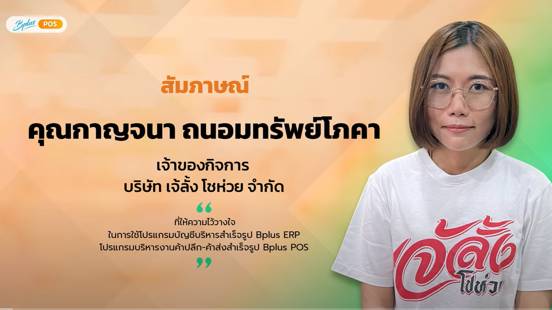 POS Software ,Software POS,โปรแกรม Point of sale,โปรแกรมร้านค้าปลีก,ระบบ pos ร้านค้าปลีก,+โปรแกรม +คิดเงิน,+โปรแกรม +ร้านค้า,โปรแกรม POS,โปรแกรมขายของชํา,โปรแกรมขายหน้าร้าน,โปรแกรมคิดเงิน,โปรแกรมคิดเงินร้านค้า,โปรแกรมแคชเชียร์,โปรแกรมร้านค้าส่ง,โปรแกรมร้านสะดวกซื้อ,ระบบ POS,ระบบ POS ราคา,ระบบเก็บเงินร้านค้า,ระบบขายหน้าร้าน,ระบบคิดเงิน POS,ระบบคิดเงินร้านค้า,ระบบจัดการร้านค้า,โปรแกรมขายสินค้า,โปรแกรมขายหน้าร้าน pos,โปรแกรมบัญชี pos,ระบบจัดการร้านค้า