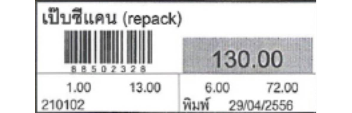 POS Software, Software POS,โปรแกรม Point of sale,โปรแกรม POS,โปรแกรมขายของชํา,โปรแกรมขายหน้าร้าน,โปรแกรมขายหน้าร้าน pos,โปรแกรมคิดเงิน,โปรแกรมคิดเงินร้านค้า,โปรแกรมแคชเชียร์,โปรแกรมร้านค้าส่ง,โปรแกรมร้านสะดวกซื้อ,ระบบ POS,ระบบ POS ราคา, โปรแกรมร้านค้าปลีก,ระบบ pos ร้านค้าปลีก,ระบบเก็บเงินร้านค้า,ระบบขายหน้าร้าน,ระบบคิดเงิน POS,ระบบคิดเงินร้านค้า,ระบบจัดการร้านค้า