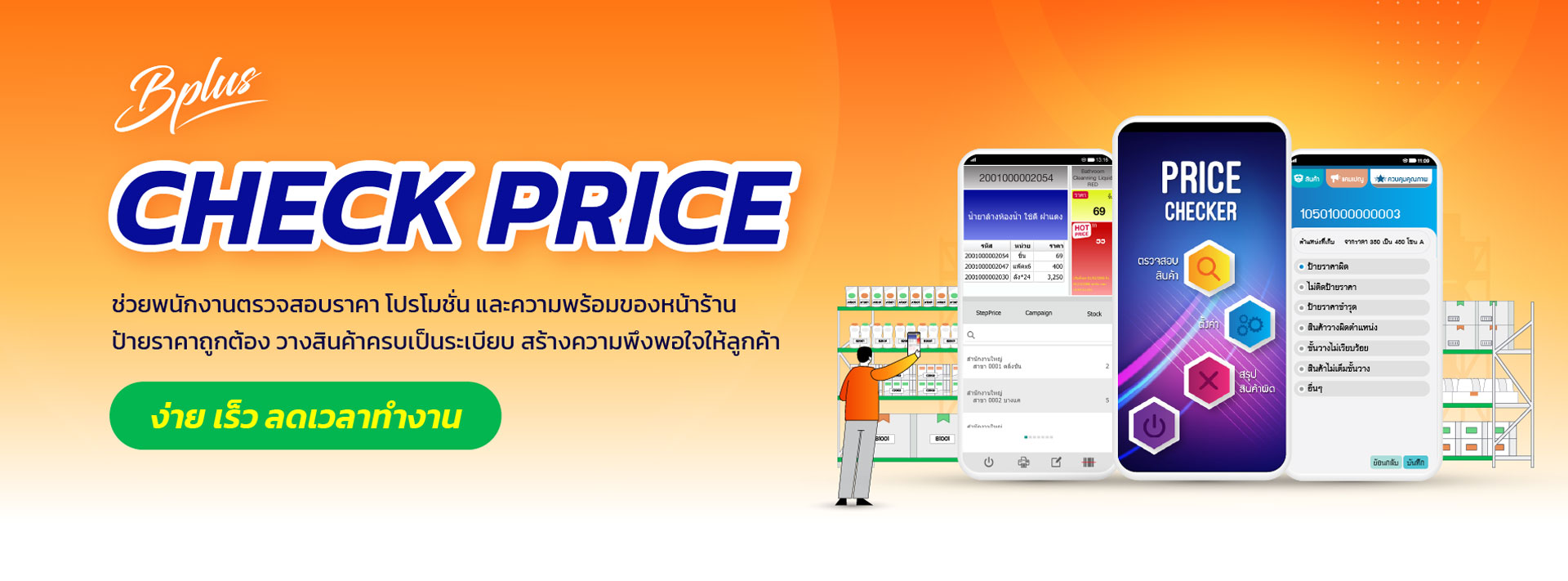 POS Software, Software POS,โปรแกรม Point of sale,โปรแกรม POS,โปรแกรมขายของชํา,โปรแกรมขายหน้าร้าน,โปรแกรมขายหน้าร้าน pos,โปรแกรมคิดเงิน,โปรแกรมคิดเงินร้านค้า,โปรแกรมแคชเชียร์,โปรแกรมร้านค้าส่ง,โปรแกรมร้านสะดวกซื้อ,ระบบ POS,ระบบ POS ราคา, โปรแกรมร้านค้าปลีก,ระบบ pos ร้านค้าปลีก,ระบบเก็บเงินร้านค้า,ระบบขายหน้าร้าน,ระบบคิดเงิน POS,ระบบคิดเงินร้านค้า,ระบบจัดการร้านค้า