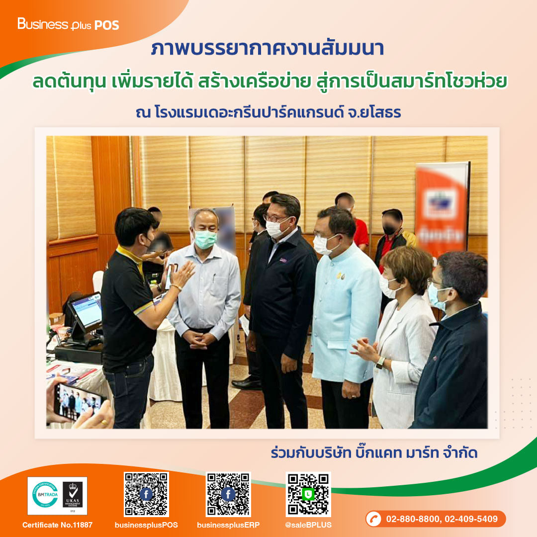 DBD Smart-Retail Yasothon Dbd Smart-Retail Yasothon
