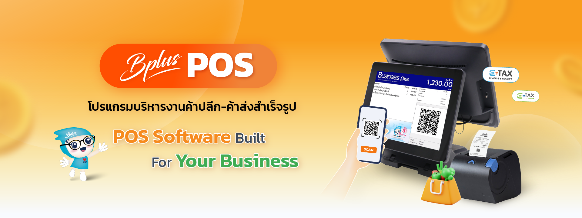 ระบบบัญชี,โปรแกรมบัญชีสำเร็จรูป, erp software, Program ERP, Software ERP,โปรแกรม ERP,โปรแกรมบัญชี,โปรแกรมบัญชี cloud,โปรแกรมสต๊อกสินค้า,โปรแกรมสำเร็จรูปทางบัญชี,โปรแกรมสินค้าคงคลัง,ระบบบริหารสินค้าคงคลัง,โปรแกรมบัญชีออนไลน์,โปรแกรมบัญชีราคาถูก,โปรแกรมบริหารธุรกิจ,โปรแกรมคลังสินค้า,ระบบstockสินค้า,โปรแกรมบัญชีที่ครอบคลุมที่สุด,ERPโปรแกรมบัญชี