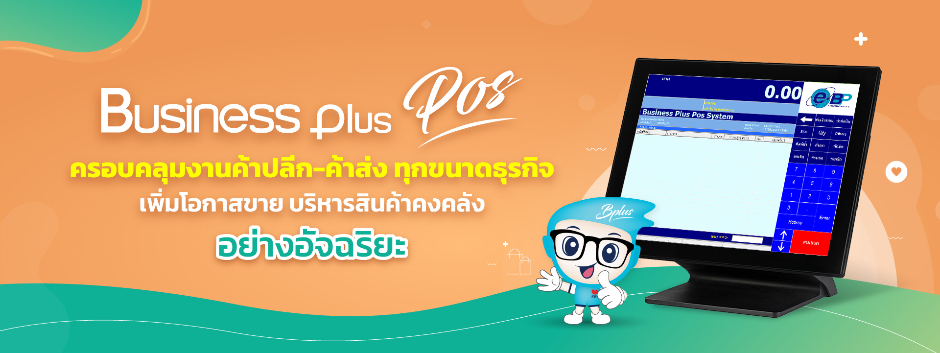 Software POS ,ระบบ POS ,โปรแกรม Point of sale,โปรแกรมร้านค้าปลีก,ระบบ pos ร้านค้าปลีก,+โปรแกรม +คิดเงิน,+โปรแกรม +ร้านค้า,โปรแกรม POS,โปรแกรมขายของชํา,โปรแกรมขายหน้าร้าน,โปรแกรมคิดเงิน,โปรแกรมคิดเงินร้านค้า,โปรแกรมแคชเชียร์,โปรแกรมร้านค้าส่ง,โปรแกรมร้านสะดวกซื้อ,ระบบเก็บเงินร้านค้า,ระบบขายหน้าร้าน,ระบบคิดเงิน POS,ระบบคิดเงินร้านค้า,โปรแกรมขายสินค้า,โปรแกรมขายหน้าร้าน pos,โปรแกรมบัญชี pos,ระบบจัดการร้านค้า,โปรแกรมคิดเงิน,Smartretail,ระบบร้านโชวห่วย,โชห่วย,Smartretail ,Digital Entrepreneur,ATSI