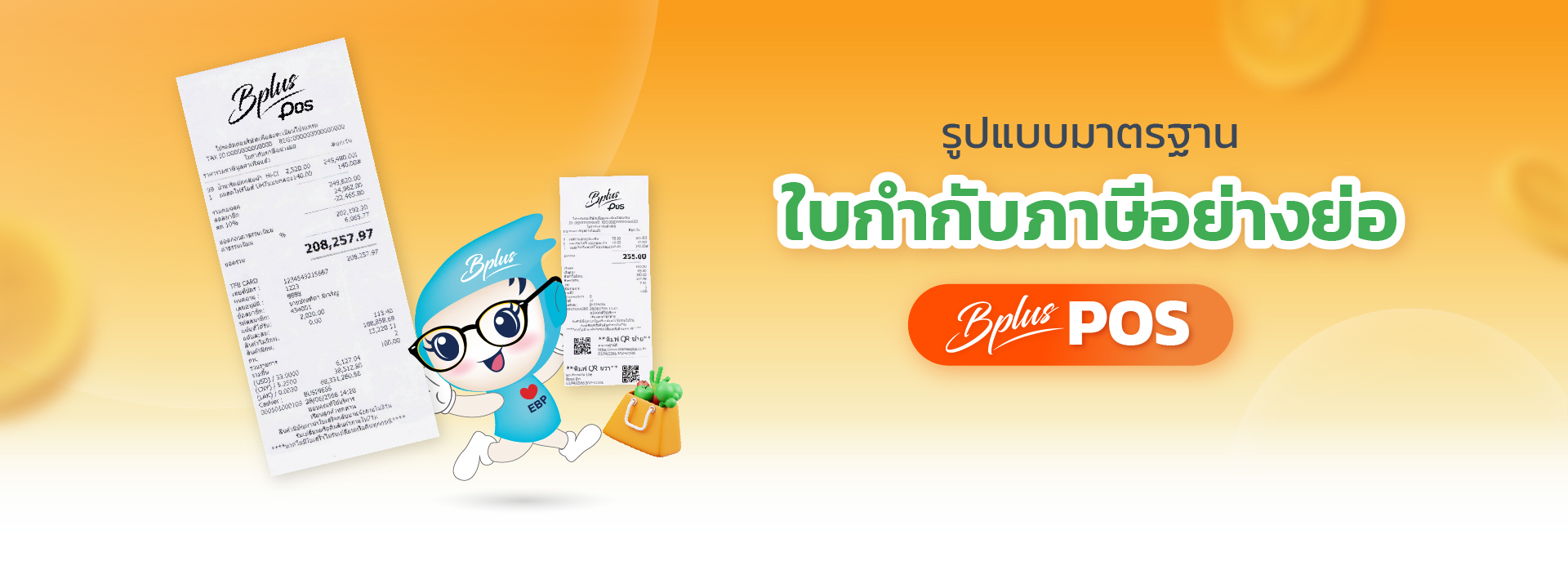 POS Software, Software POS,โปรแกรม Point of sale,โปรแกรม POS,โปรแกรมขายของชํา,โปรแกรมขายหน้าร้าน,โปรแกรมขายหน้าร้าน pos,โปรแกรมคิดเงิน,โปรแกรมคิดเงินร้านค้า,โปรแกรมแคชเชียร์,โปรแกรมร้านค้าส่ง,โปรแกรมร้านสะดวกซื้อ,ระบบ POS,ระบบ POS ราคา, โปรแกรมร้านค้าปลีก,ระบบ pos ร้านค้าปลีก,ระบบเก็บเงินร้านค้า,ระบบขายหน้าร้าน,ระบบคิดเงิน POS,ระบบคิดเงินร้านค้า,ระบบจัดการร้านค้า