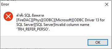 Q : การแก้ไข Error – คำสั่ง SQL ผิดพลาด Conversion failed when ...