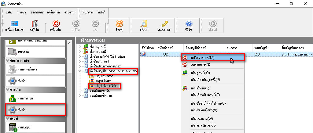 แนวทางแก้ไขปัญหาเมื่อระบบ Line Notify หรือ API Message ขัดข้อง ที่กระทบ ...