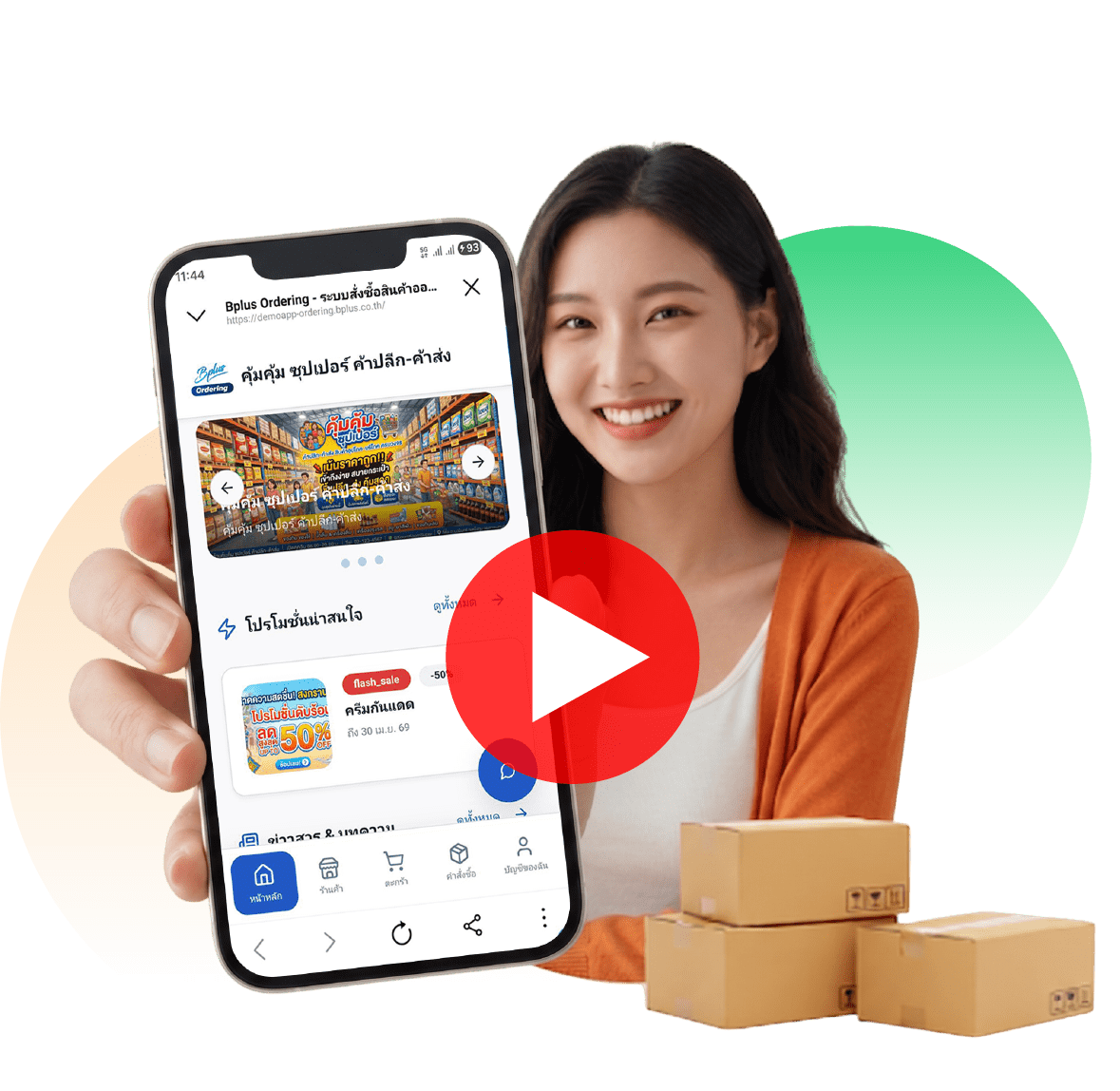 VDO แนะนำ Bplus Loyalty