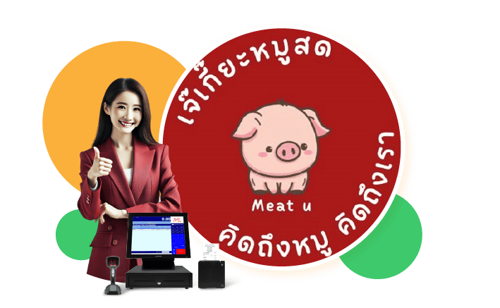 เกี๊ยะหมูสด