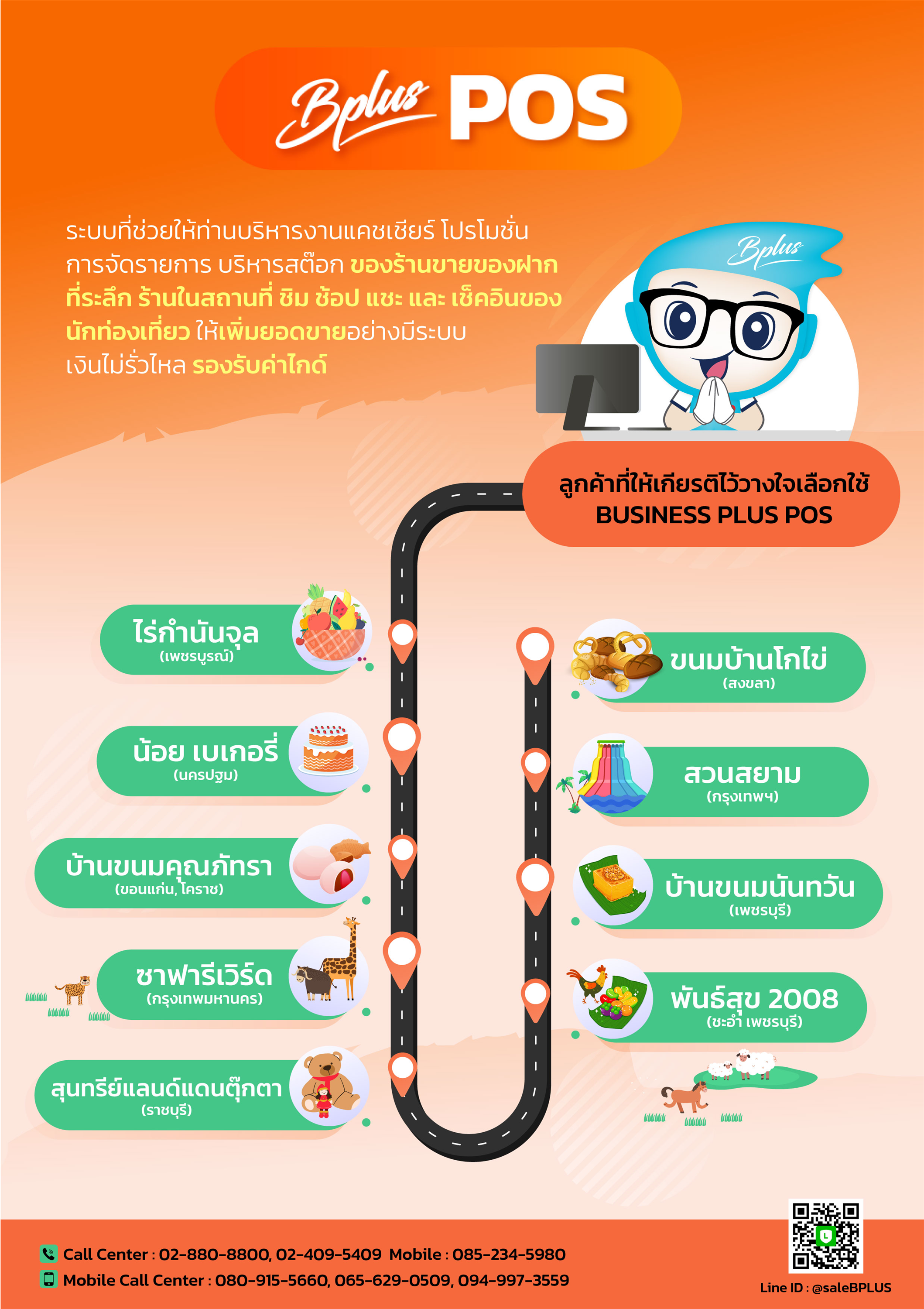 POS สำหรับร้านขายของฝาก