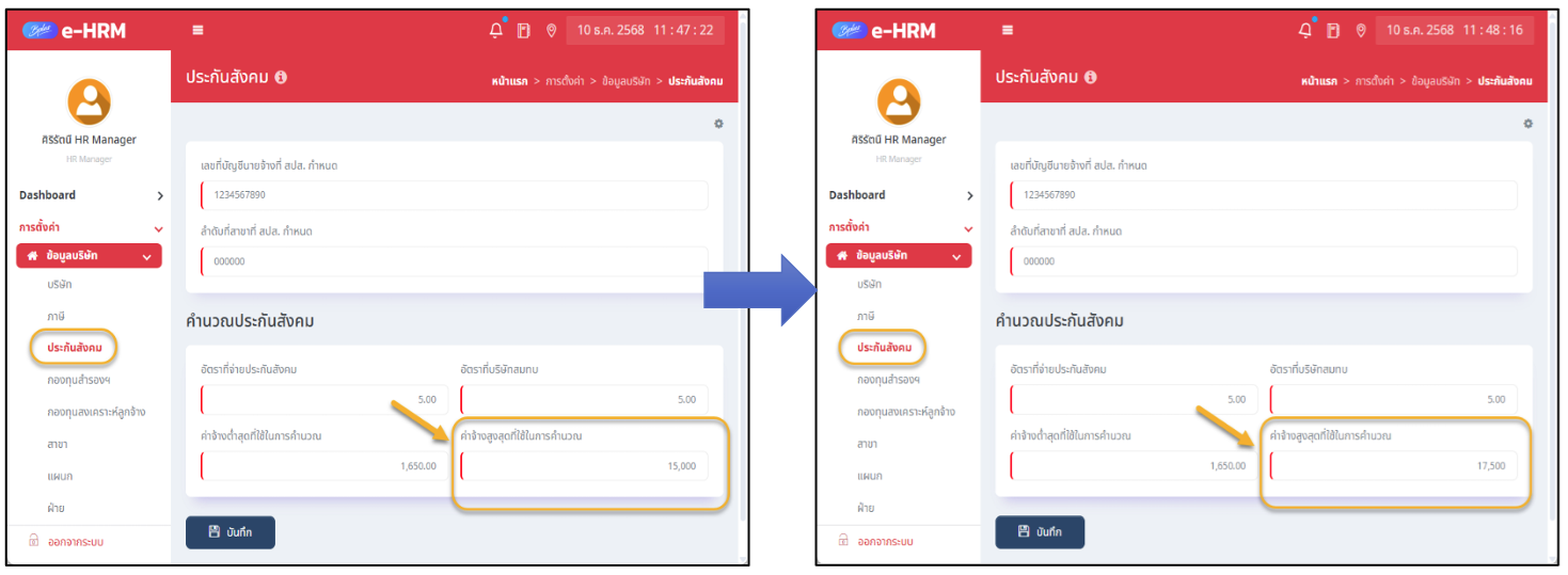 BPLUS E-HRM: โปรแกรมเงินเดือนออนไลน์ที่ช่วยให้คุณทำงาน HR ได้ทุกที่ ทุกเวลา