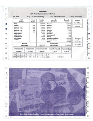 สลิปเงินเดือน แบบต่อเนื่อง 3 ชั้น
