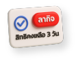 คำนวณสิทธิ์วันลาอัตโนมัติ