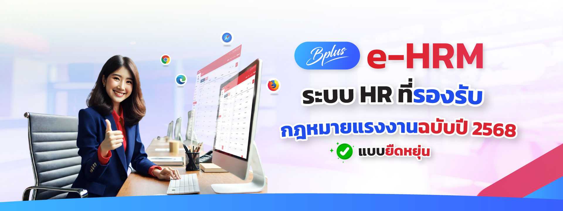 กฎหมายแรงงานล่าสุด 2568: สิทธิการลาคลอด–ลาต่อเนื่อง–ลาช่วยภรรยาคลอด และวิธีตั้งค่าในระบบ HR ให้ถูกต้อง