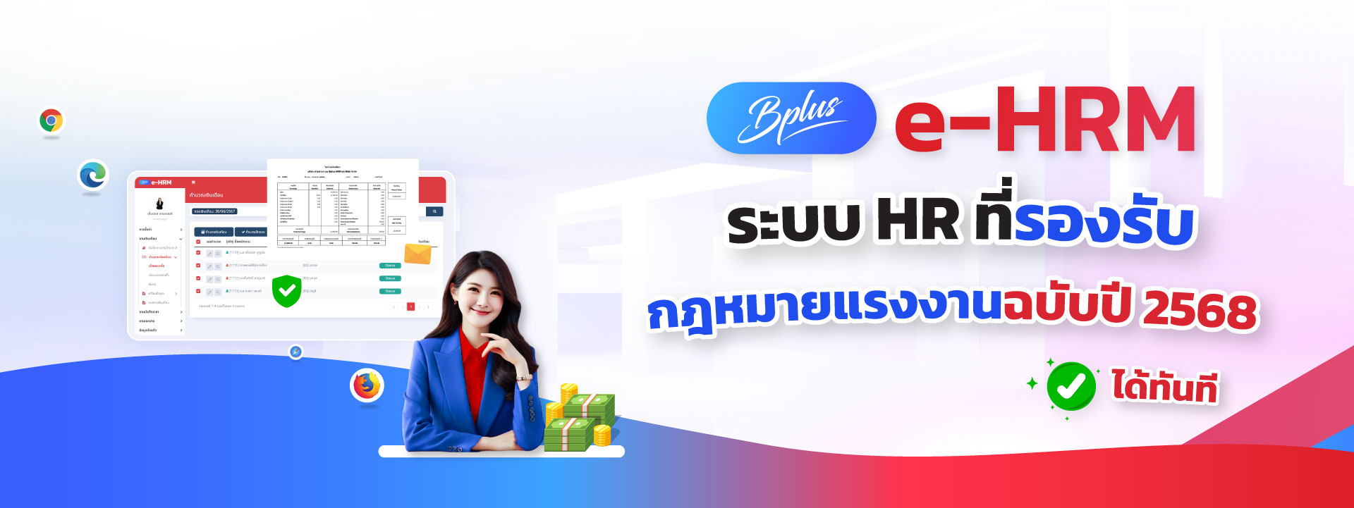 กฎหมายแรงงานล่าสุด 2568