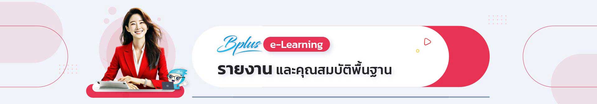 โปรแกรมบันทึกประวัติการฝึกอบรม,โปรแกรมอบรมพนักงาน,ระบบHRD,โปรแกรมhrd,โปรแกรมTrainingRecord,โปรแกรมฝึกอบรมพนักงาน