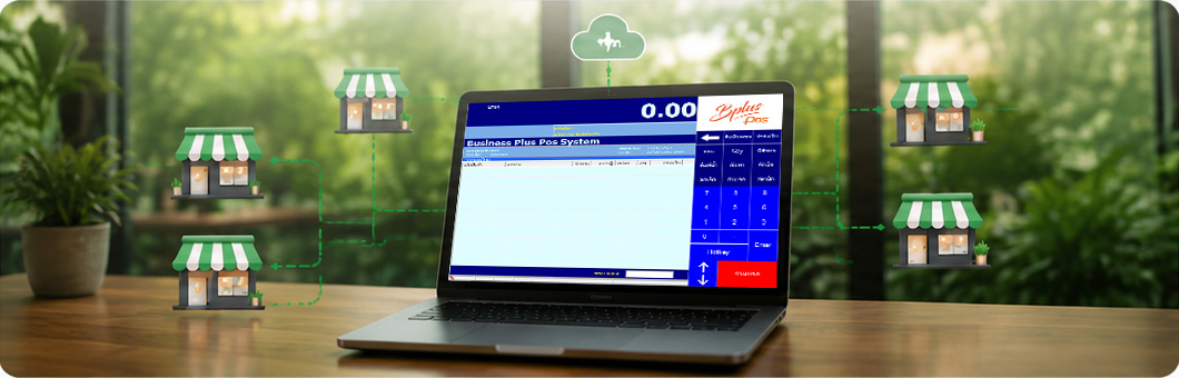 Bplus POS รองรับการขยายธุรกิจจากสาขาเดียวสู่ระบบหลายสาขาและ 200+ สาขา