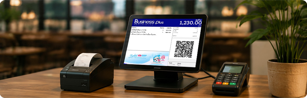 ตัวอย่างธุรกิจค้าปลีกและค้าส่งที่เลือกใช้งาน Bplus POS ในการบริหารหน้าร้านและสต็อก